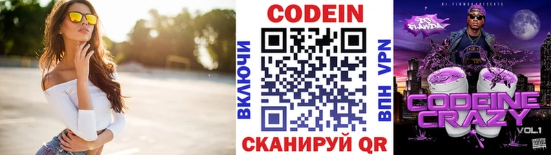 Кодеин напиток Lean (лин)  цены наркотик  Костерёво 