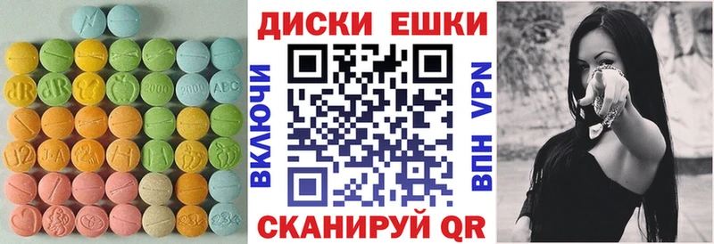 ЭКСТАЗИ 250 мг  Костерёво 