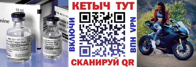КЕТАМИН ketamine  Костерёво 
